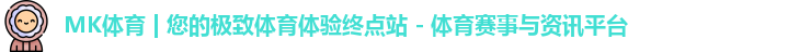 mk体育